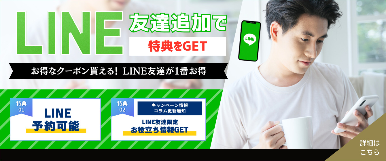 Revios心斎橋院 LINE友達追加で3大特典をGET お得なクーポンもらえる！LINE友達が1番お得 特典1：友達追加でクーポンゲット1,000円分 特典2：キャンペーン情報コラム更新通知 LINE友達限定お役立ち情報GET 特典3：LINE予約可能 詳細はこちら