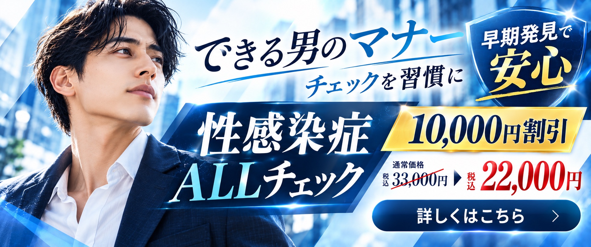 Revios心斎橋院 性感染症  allチェック
