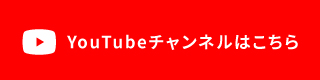 メンズ美容クリニックRevios大阪梅田院のYouTube