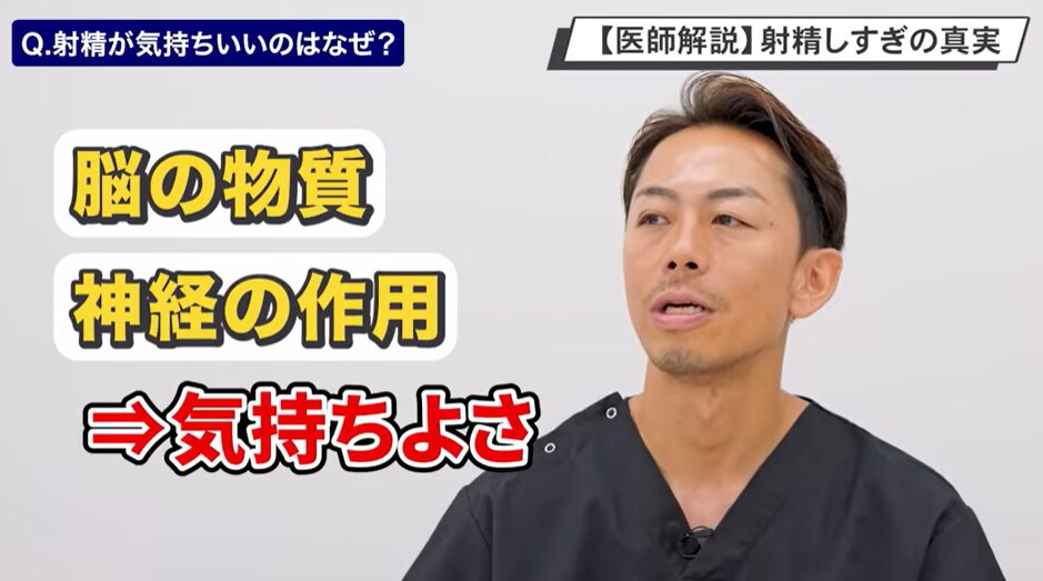 脳が射精で快感を受ける仕組みを解説しているイラスト