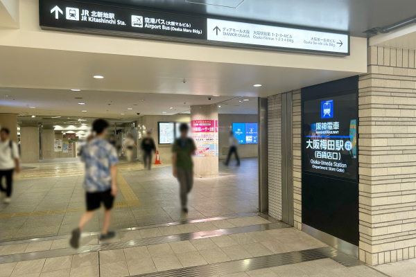 ReVIOS大阪梅田院 各駅からクリニックまでのアクセス