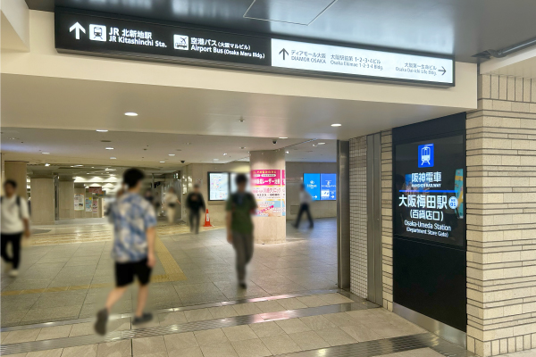 ReVIOS大阪梅田院 各駅からクリニックまでのアクセス