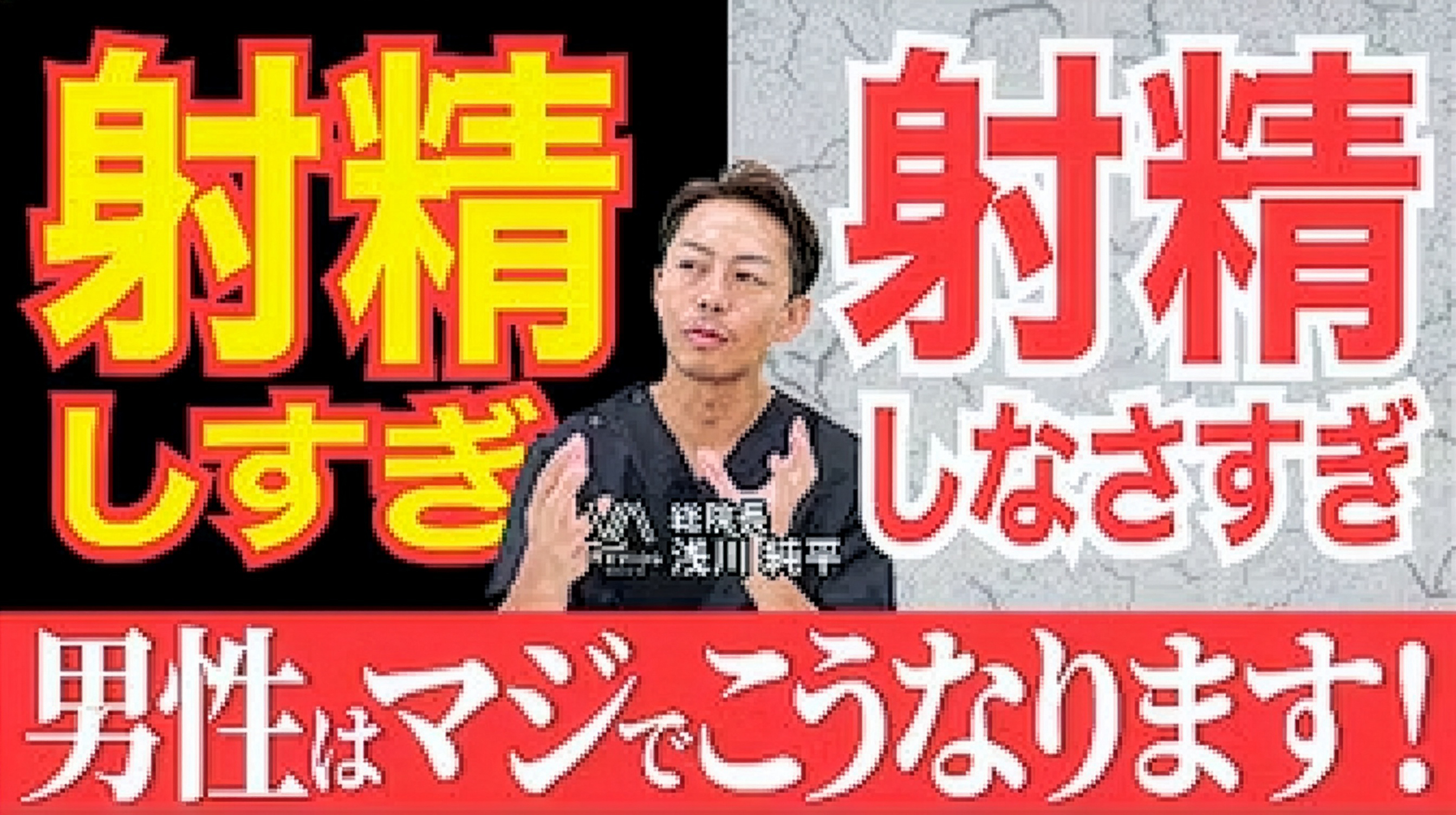 Revios心斎橋院の性感染症 youtube